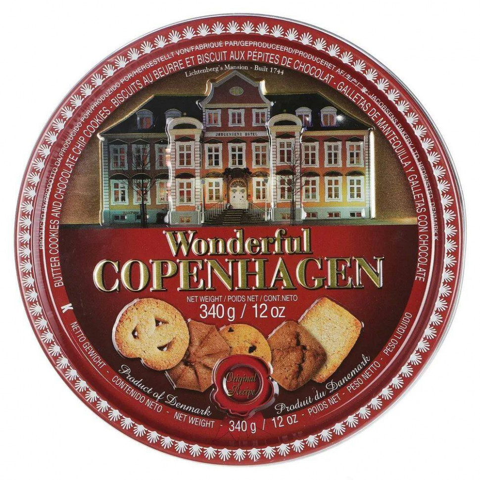 Печенье Jacobsens сдобное ассорти, 340 г