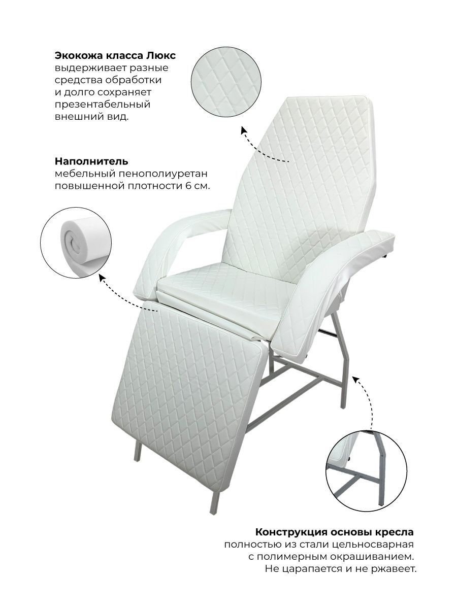 

Педикюрное кресло BeautyMedCompany, белый