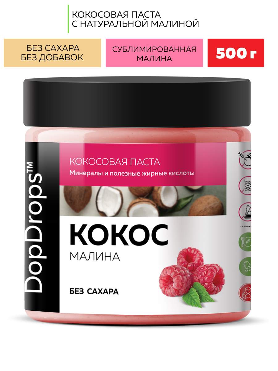 Паста Кокосовая DopDrops Урбеч из мякоти кокоса с малиной 500 г 899₽