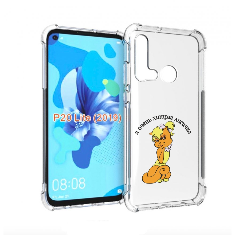 

Чехол бампер MyPads хитрая лиса для Huawei P20 Lite (2019)., Прозрачный, Tocco