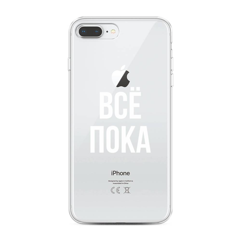 

Чехол Awog на Apple iPhone 8 Plus / Айфон 8 Plus "Все, пока", Разноцветный, 10950-6