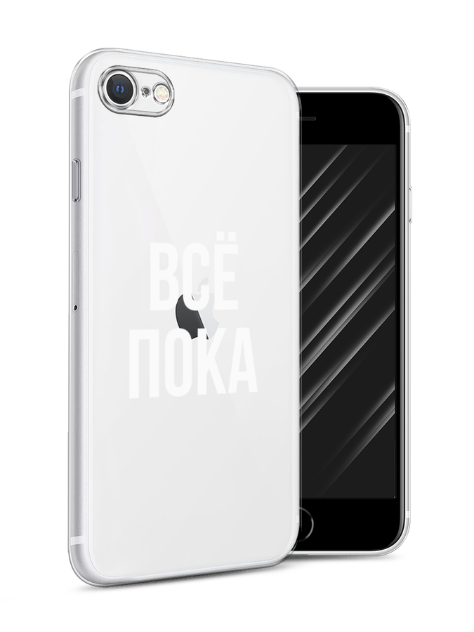 

Чехол Awog на Apple iPhone 7 / Айфон 7 "Все, пока", Разноцветный, 10650-6