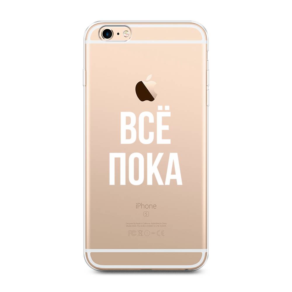 

Чехол Awog на Apple iPhone 6 Plus / Айфон 6 Plus "Все, пока", Разноцветный, 10550-6