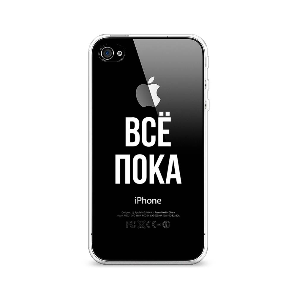 

Чехол Awog на Apple iPhone 4 / Айфон 4 "Все, пока", Разноцветный, 10150-6