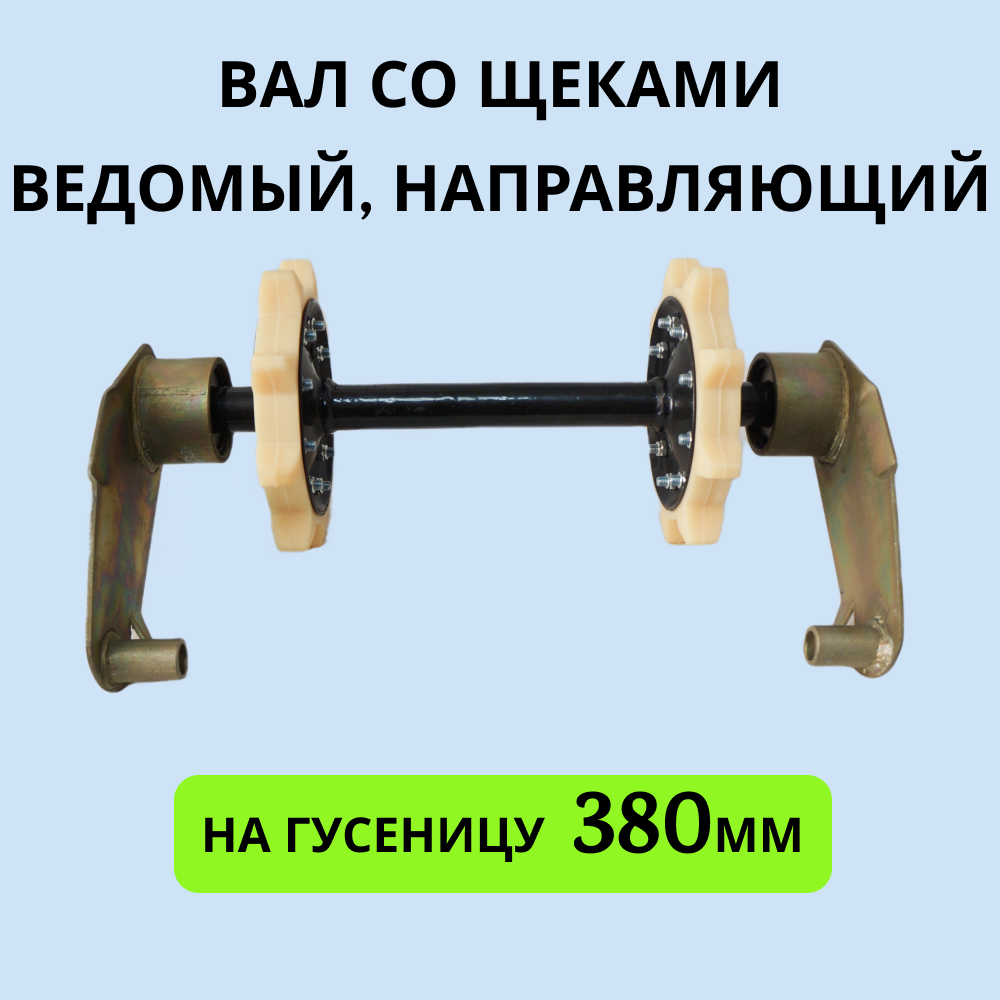 

Вал Буран