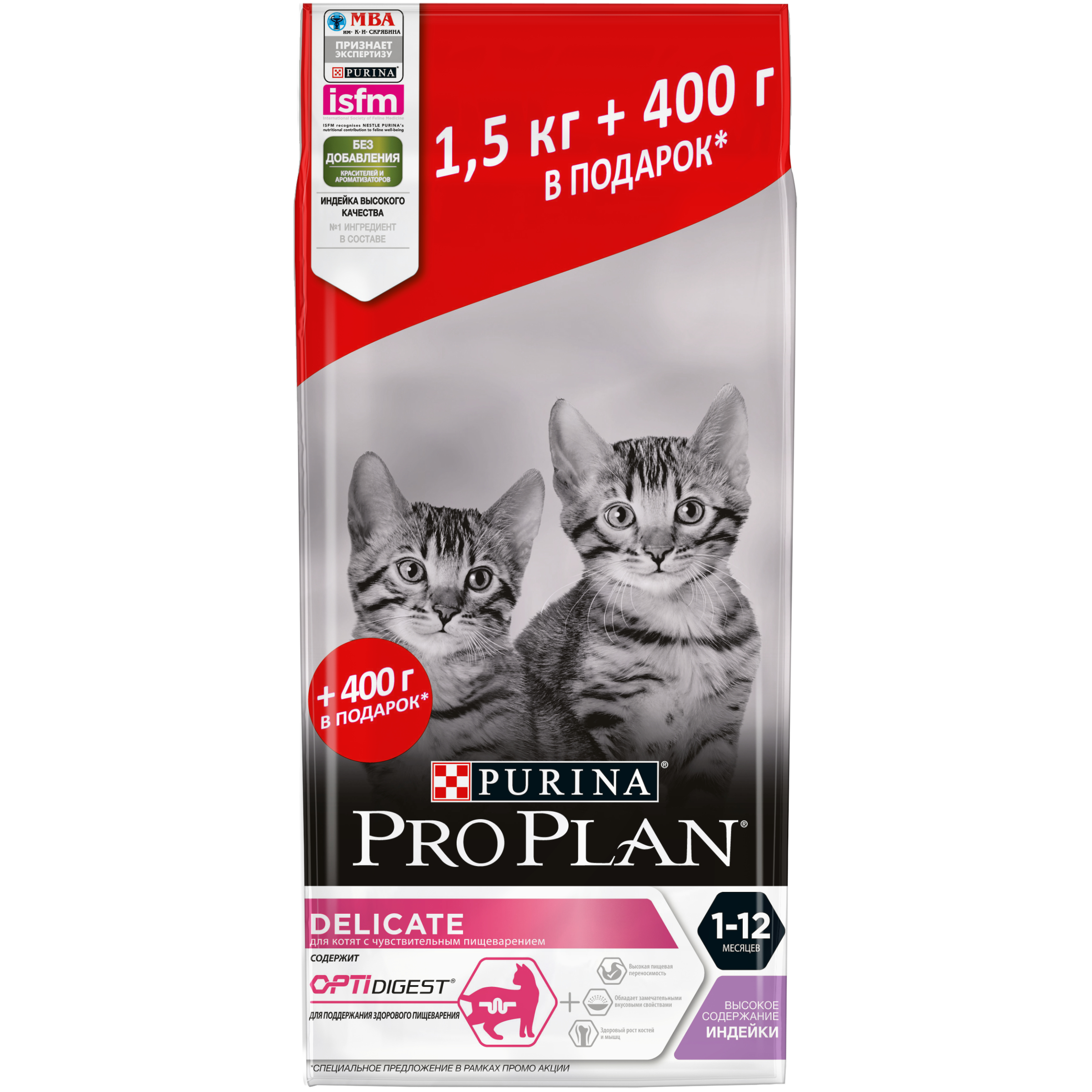 фото Сухой корм для котят pro plan junior delicate optidigest, индейка, 1,5кг + 400г