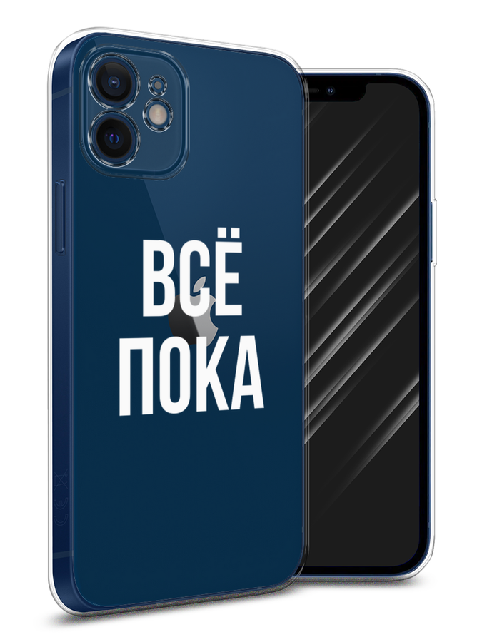 

Чехол Awog на Apple iPhone 12 mini / Айфон 12 mini "Все, пока", Разноцветный, 12650-6