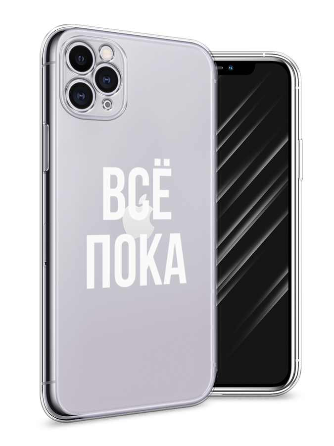 

Чехол Awog на Apple iPhone 11 Pro / Айфон 11 Pro "Все, пока", Разноцветный, 12350-6