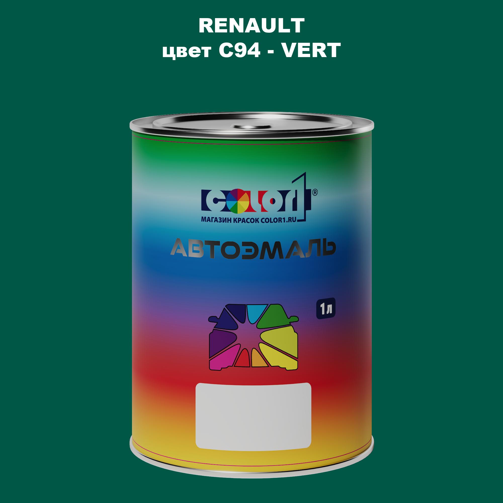 

Автомобильная краска COLOR1 для RENAULT, цвет C94 - VERT, Прозрачный