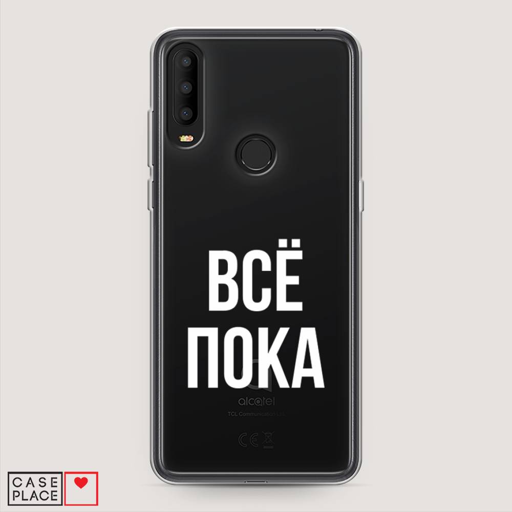 

Чехол Awog на Alcatel 3X 5048Y (2019) / Алкатель 3X 5048Y (2019) "Все, пока", Разноцветный, 170750-6