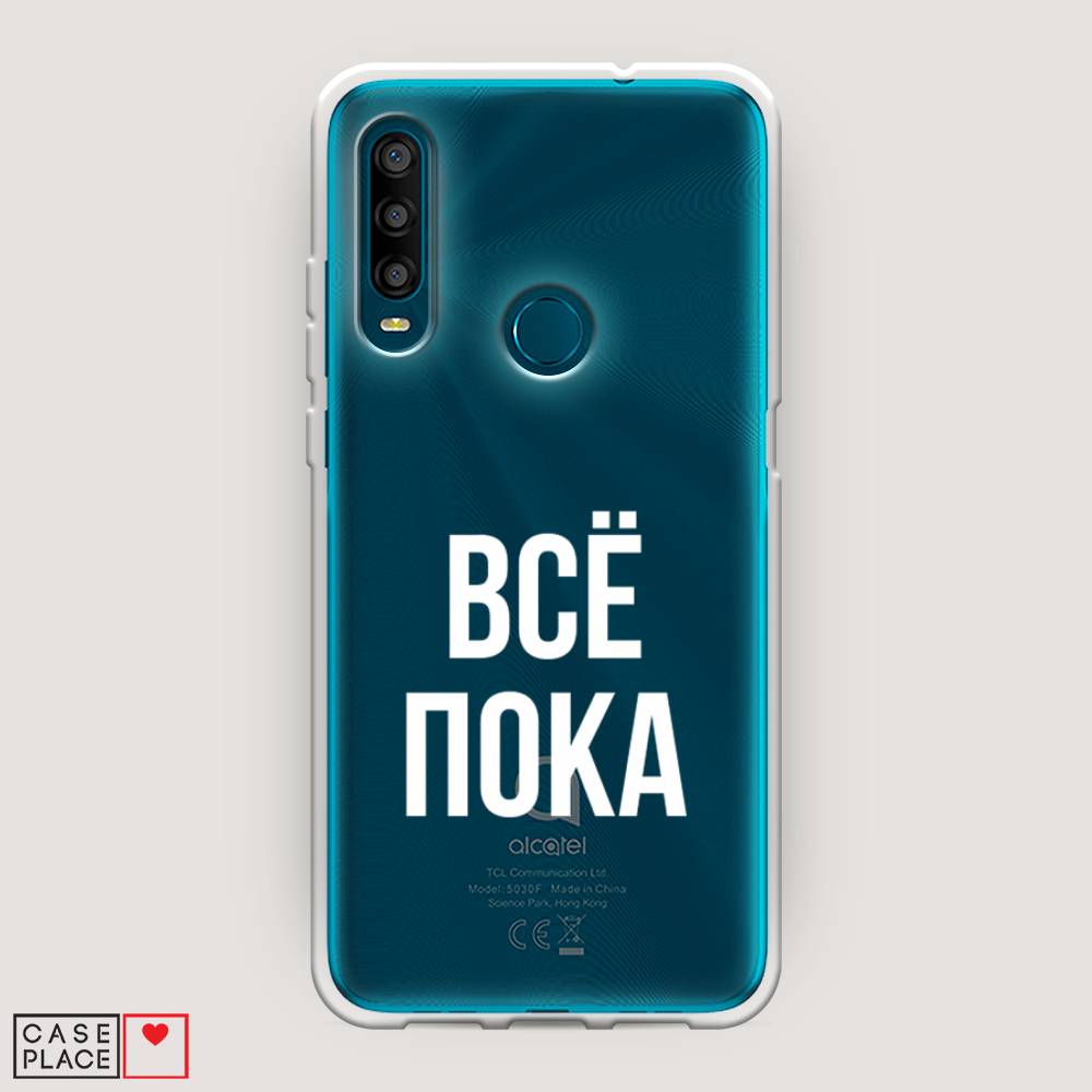 

Чехол Awog на Alcatel 1SE (2020) / Алкатель 1SE (2020) "Все, пока", Разноцветный, 171250-6