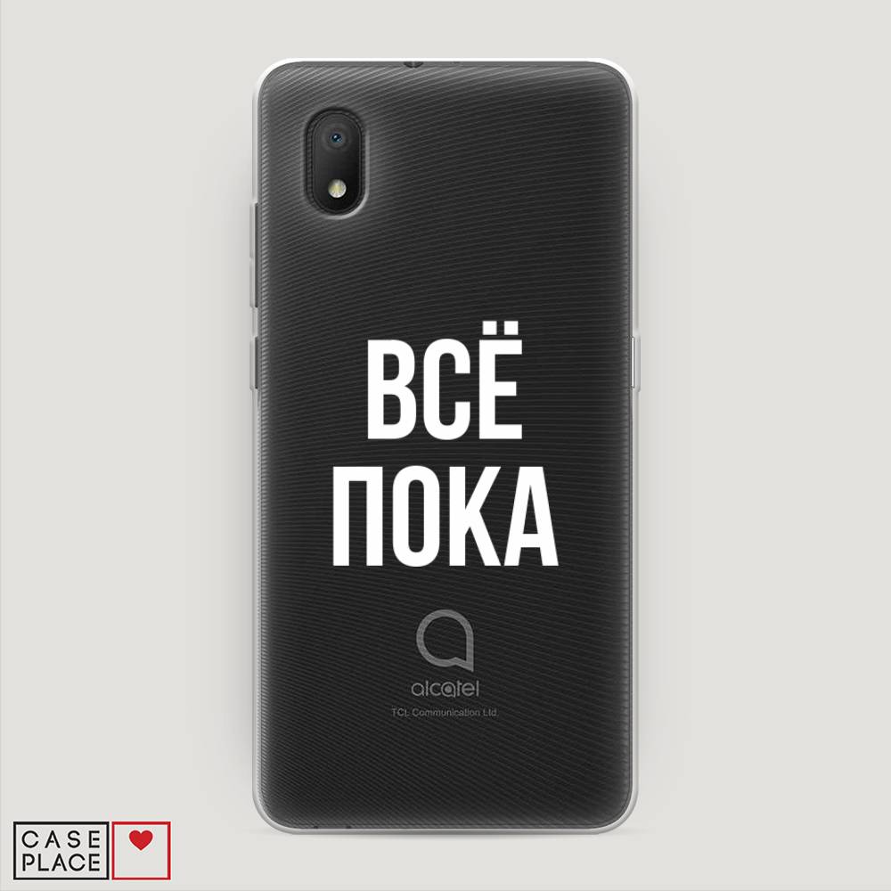

Чехол Awog на Alcatel 1B (2020) 5002D / Алкатель 1B (2020) 5002D "Все, пока", 171150-6