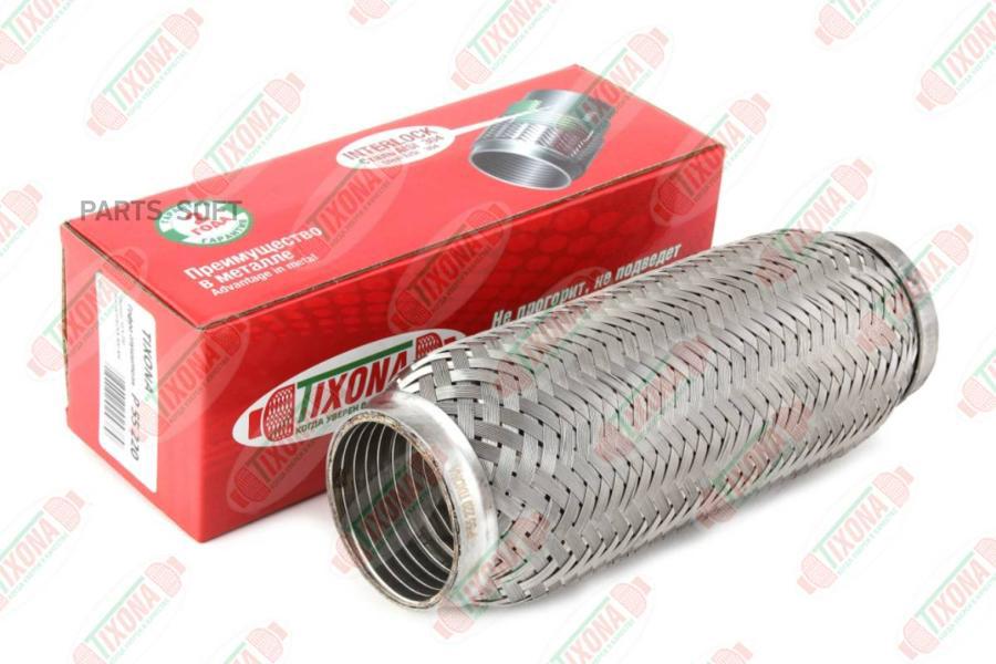 

TIXONA P55220 Гофра 55 220 (AISI 304 with interlock) 1шт