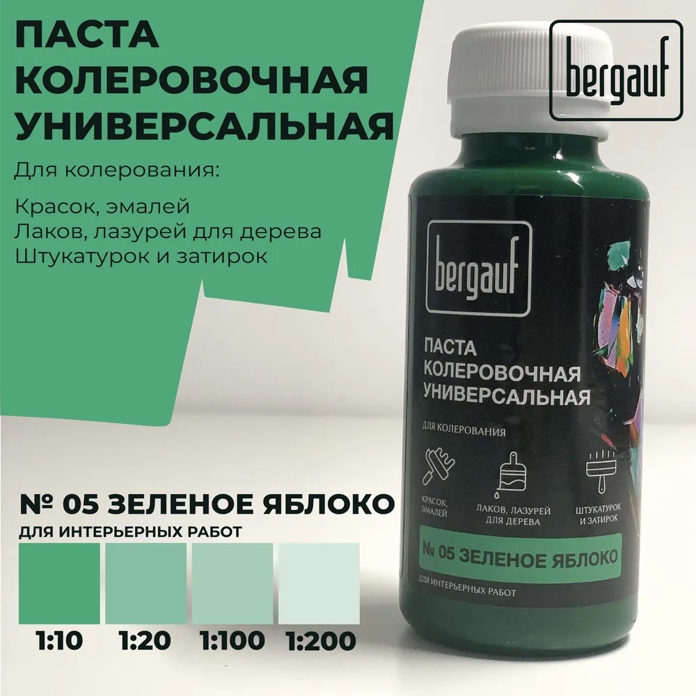 Паста колеровочная Bergauf универсальная, зелёное яблоко, 100 мл нектар добрый персик яблоко 1 литр