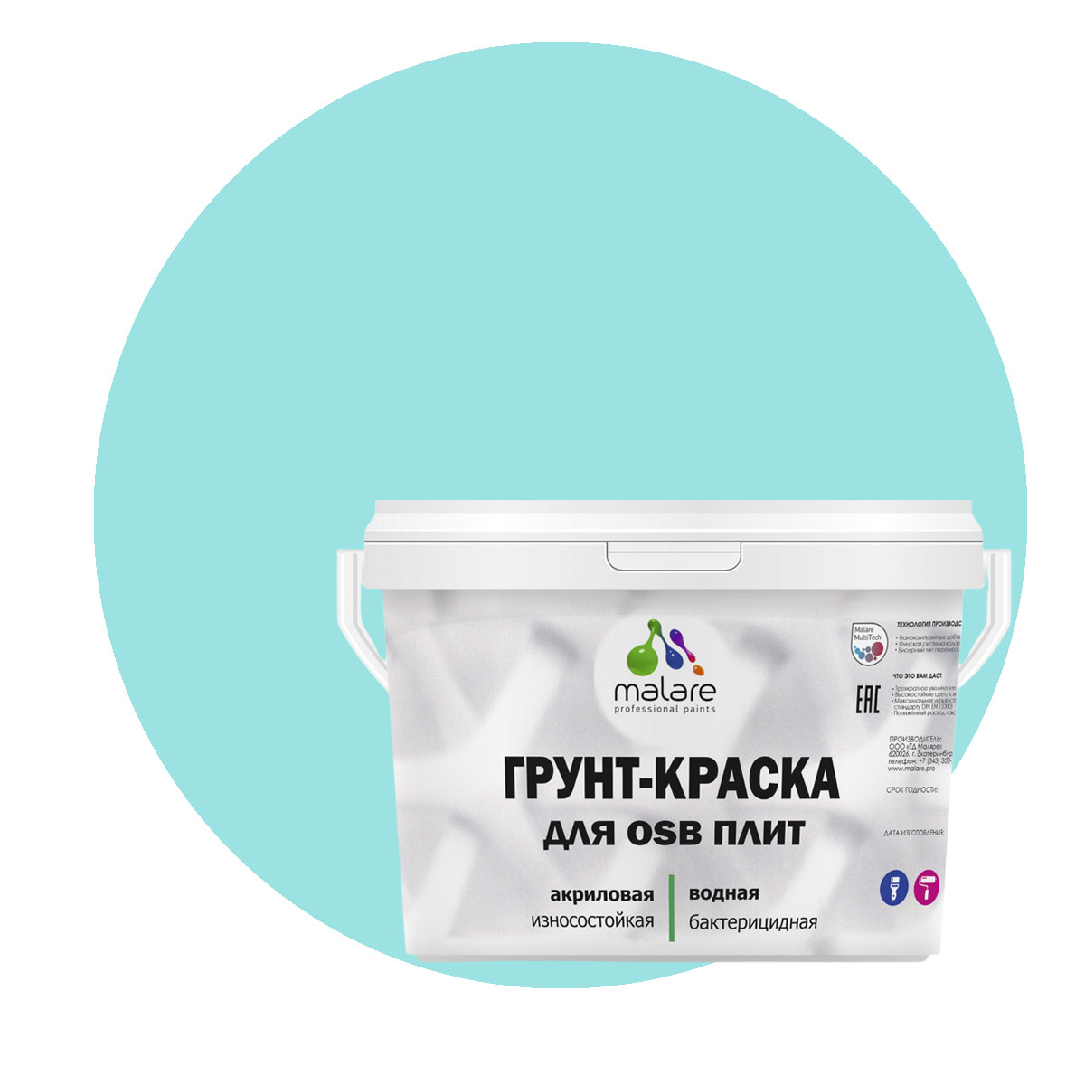 

Краска Malare для OSB плит, для дерева, аквамарин, 10 кг., Голубой, Malare-20