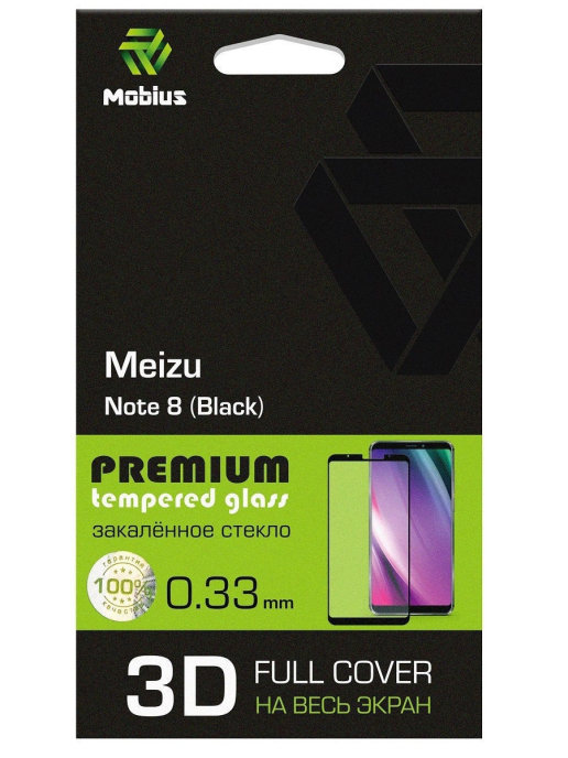 

Защитное стекло MOBIUS для Meizu Note 8 3D Full Cover (Black) (4232-234), для Meizu Note 8 3D Full Cover (Black)