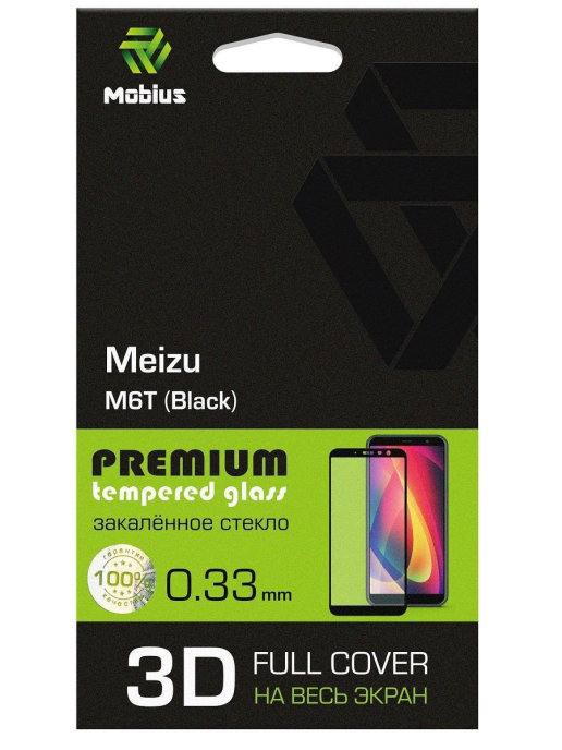 

Защитное стекло MOBIUS для Meizu M6T 3D Full Cover (Black) (4232-236), для Meizu M6T 3D Full Cover (Black)