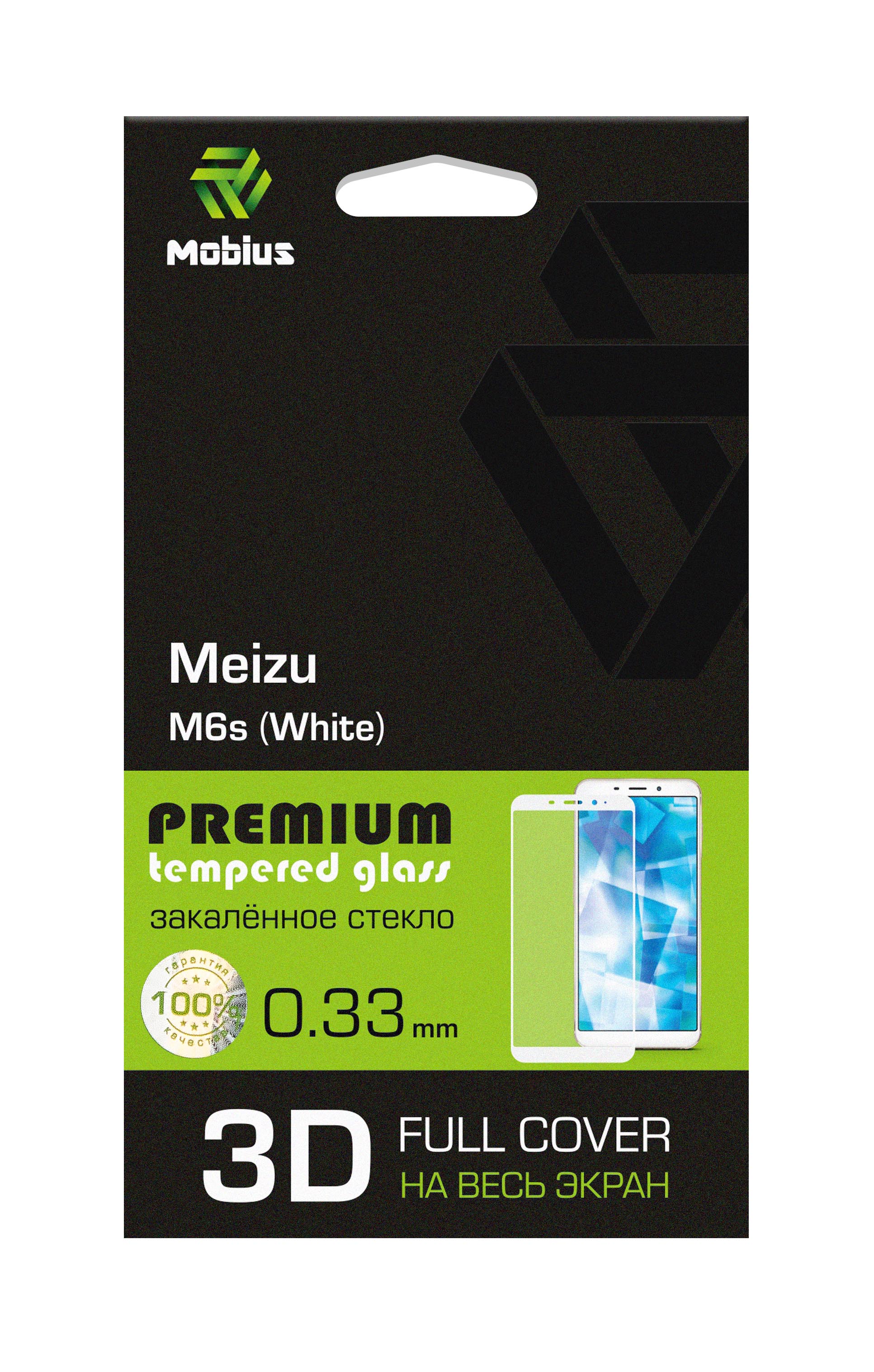 

Защитное стекло MOBIUS для Meizu M6s 3D Full Cover (White) (4232-164), для Meizu M6s 3D Full Cover (White)