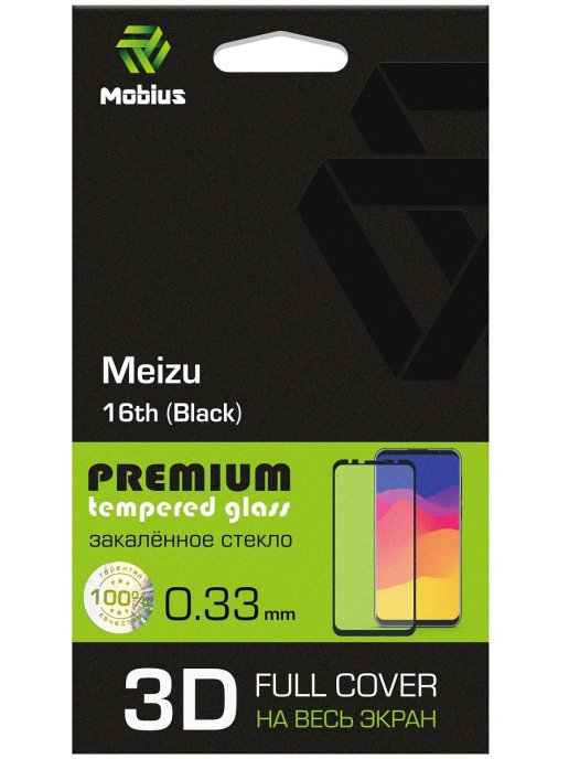 фото Защитное стекло mobius для meizu 16th 3d full cover (black) (4232-237)