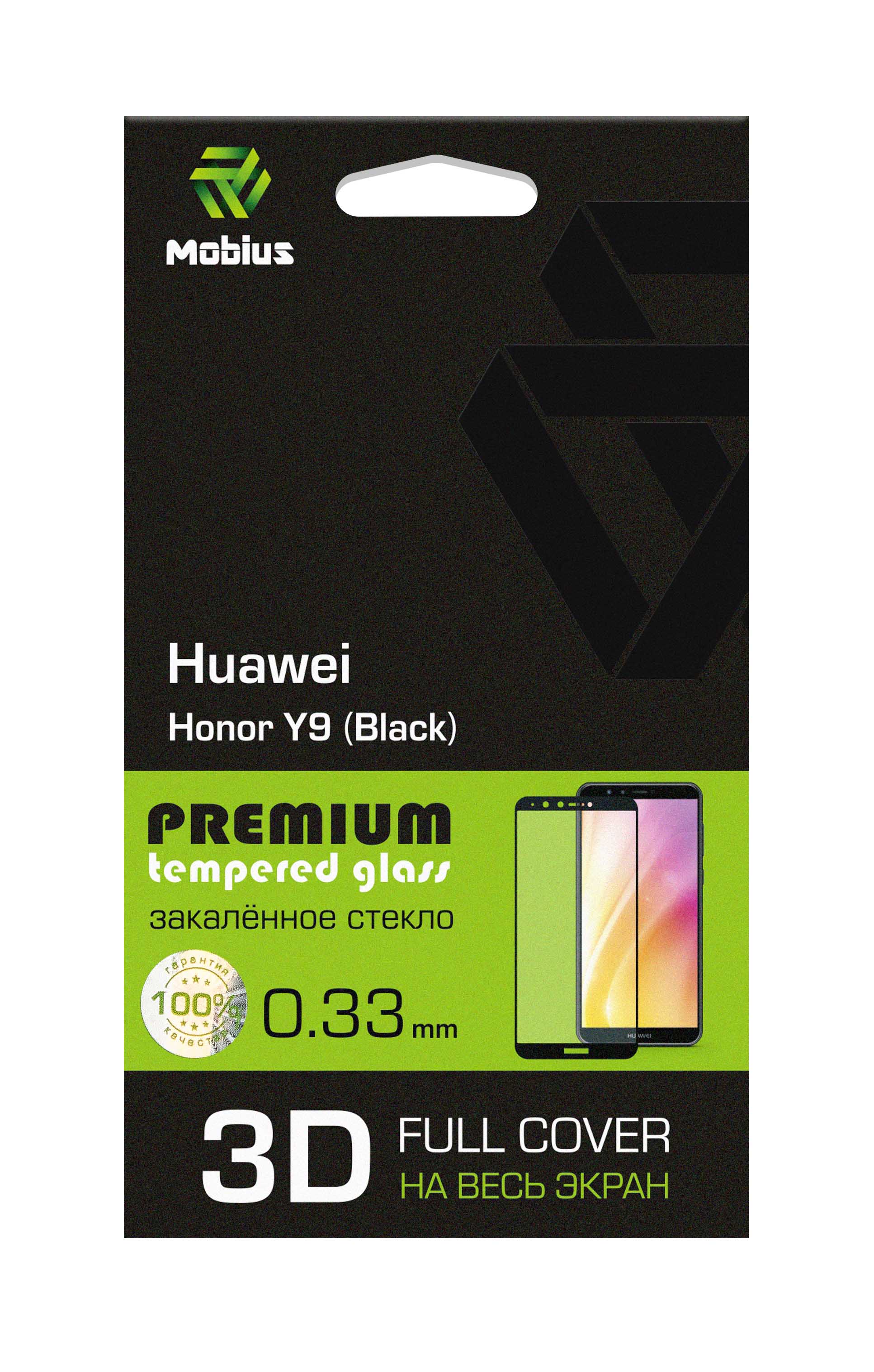 фото Защитное стекло mobius для huawei y9 3d full cover (black) (4232-171)