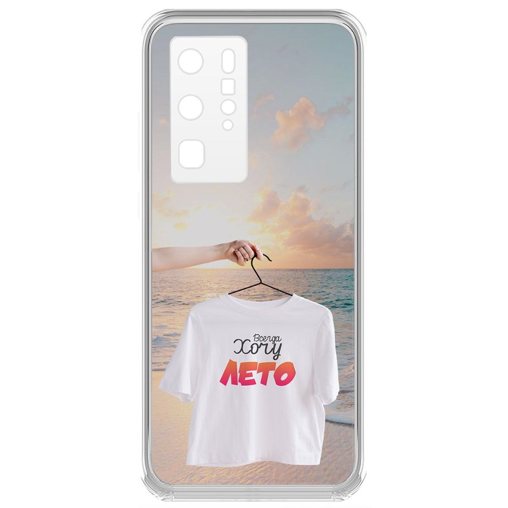 

Чехол-накладка Krutoff Clear Case Футболка женская для Huawei P40 Pro