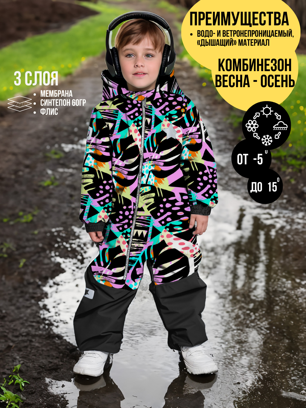 

Комбинезон детский Malek-Baby 237Ф, Цвет №18 Разноцветные листочки, 86, Разноцветный, 237Ф