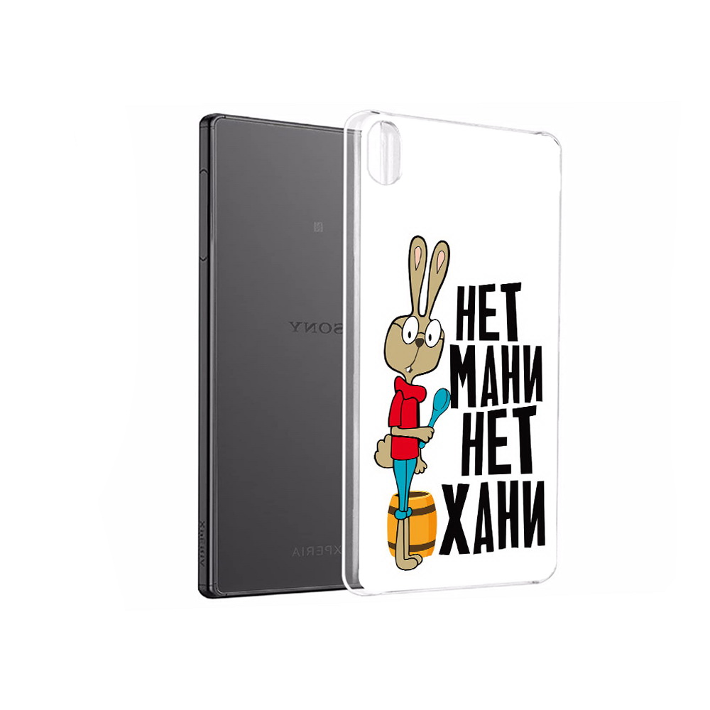 

Чехол MyPads Tocco для Sony Xperia X Performance нет мани нет хани (PT28977.239.521), Прозрачный, Tocco