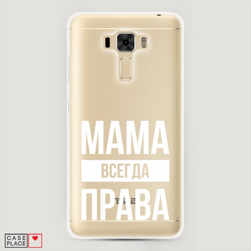 

Чехол Awog "Мама права" для Asus Zenfone 3 Laser ZC551KL, 40850-6