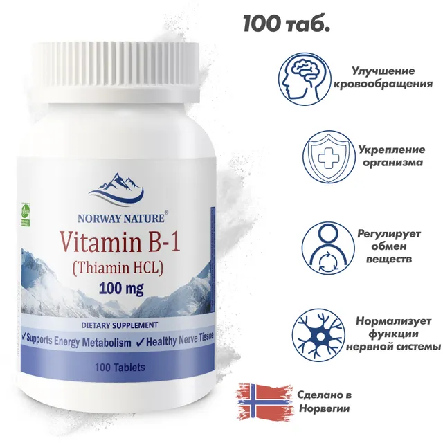 Norway Nature Vitamin B1 Thiamin HCL 100 mg (100 таб.)/ Витамин Б1 Тиамин/ Здоровое пищева