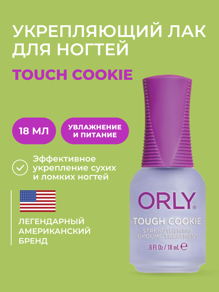 Средство для ухода за ногтями Orly Tough Cookie 18 мл