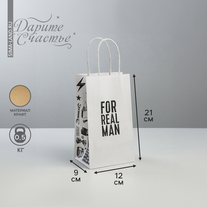 

Пакет Дарите Счастье For real man 12  21  9 см, Белый