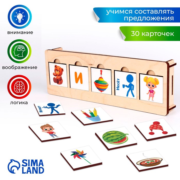 

Обучающая игра Лесная мастерская Составь предложения 30 карточек, дерево, "Составь предложения" 30 карточек, дерево