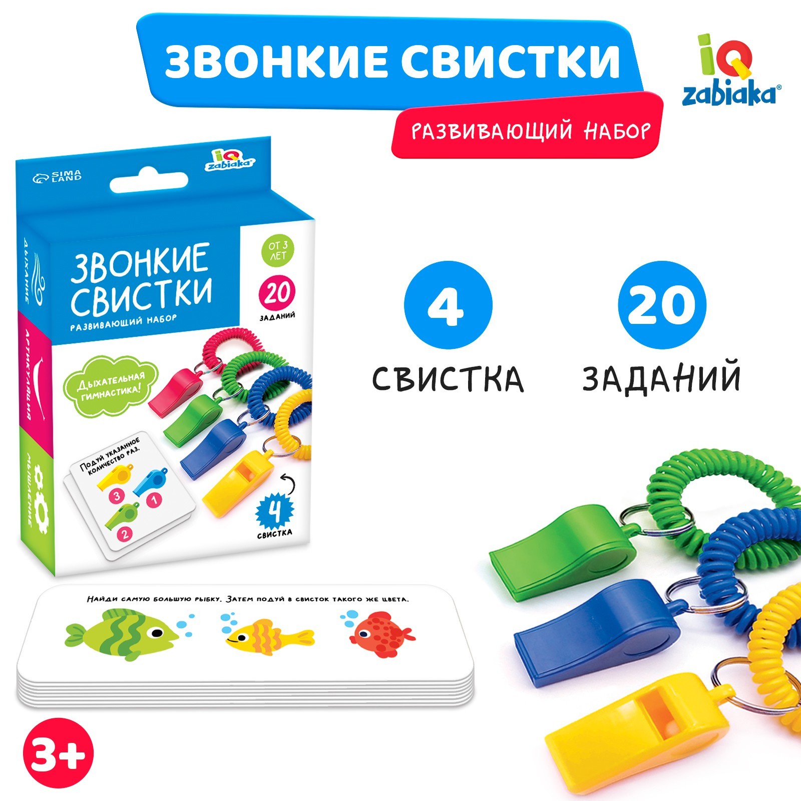 

Развивающий набор IQ-ZABIAKA «Звонкие свистки», Звонкие свистки, от 3х лет, в коробке