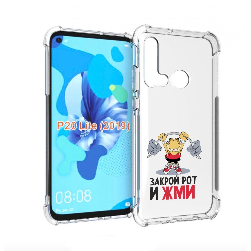 

Чехол бампер MyPads Закрой рот и жми для Huawei P20 Lite (2019)., Прозрачный, Tocco