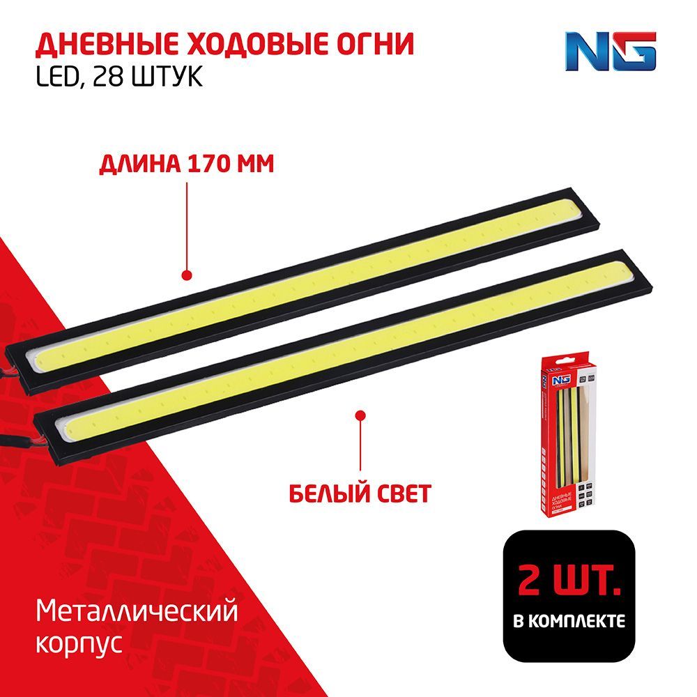 Дневные ходовые огни New Galaxy, LED 28шт, метал. корп., 170мм, 12V, белый, 2шт.