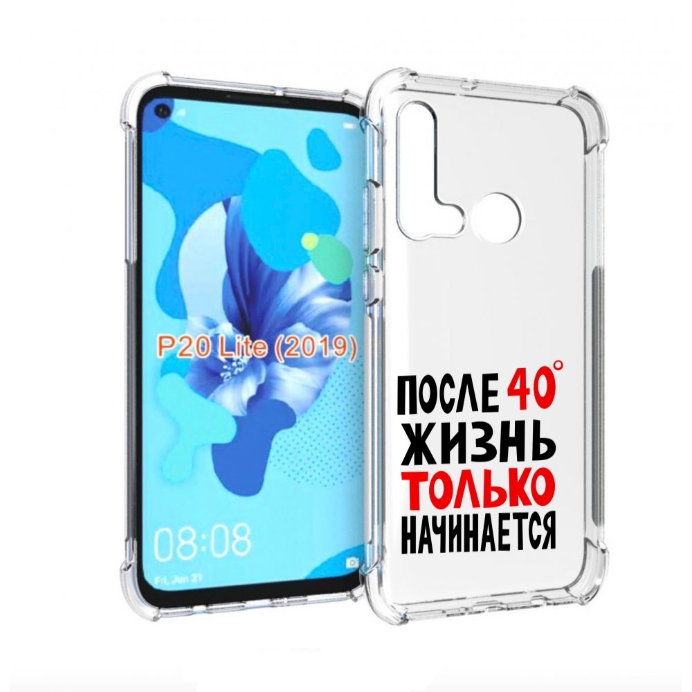 

Чехол бампер MyPads после 40 жизнь начинается для Huawei P20 Lit, Прозрачный, Tocco