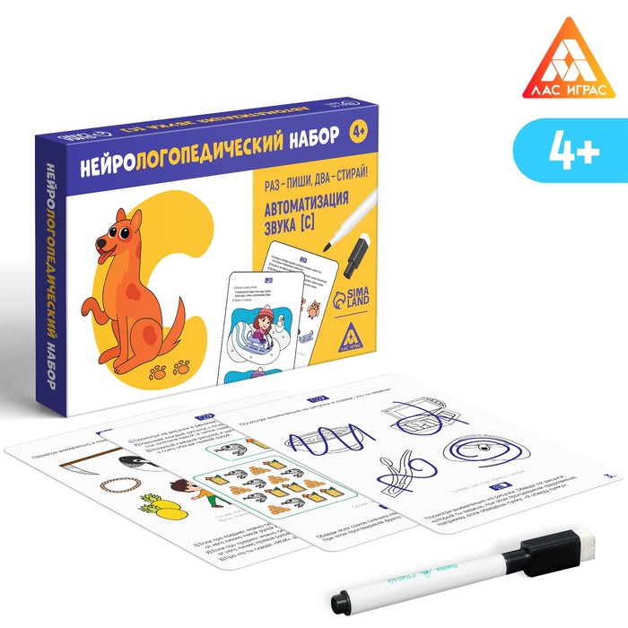 

Обучающая игра Лас Играс Раз-пиши, два-стирай, Автоматизация звука (С), "Раз-пиши, два-стирай, Автоматизация звука (С)"