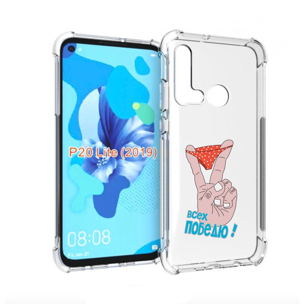 

Чехол бампер MyPads всех победю для Huawei P20 Lite (2019)., Прозрачный, Tocco