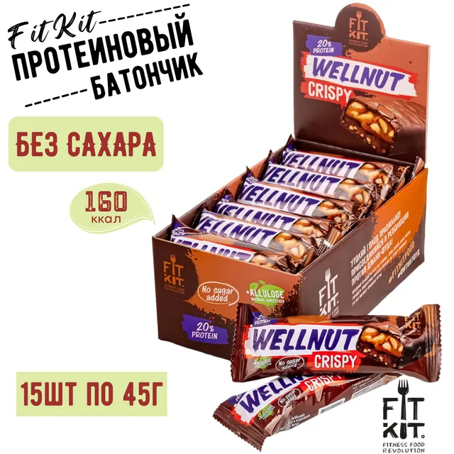 Шоколадный некалорийный батончик WELLNUT CRISPY 45 Грамм х 15 штук / без сахара / фит кит Россия