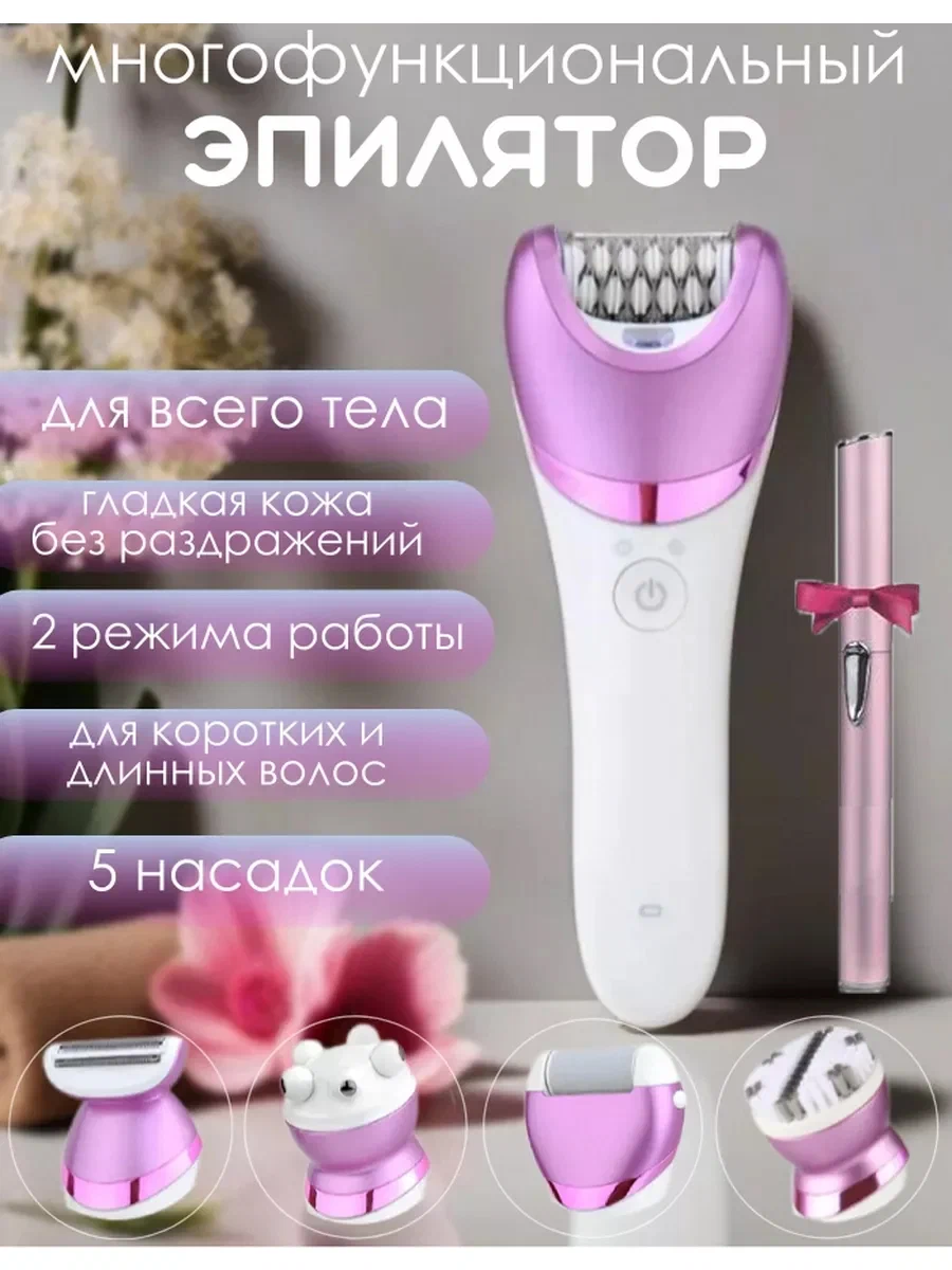 

Эпилятор NoBrand 1421160 белый, 1421160