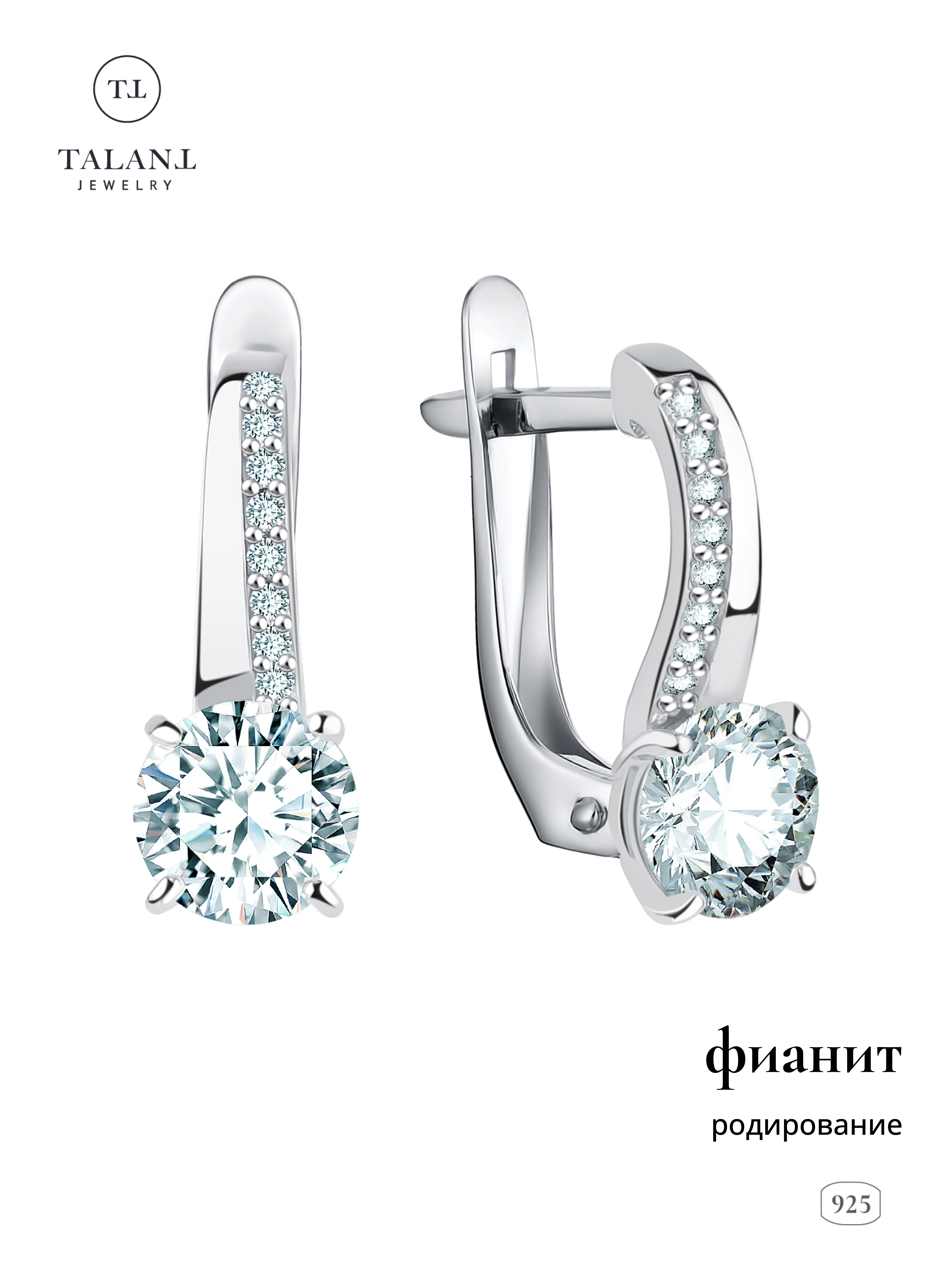 

Серьги из серебра TALANT 10-72-0001-29334, фианит, 10-72-0001-29334