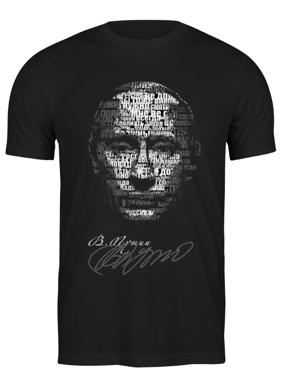 

Футболка мужская Printio В.в. путин черная 2XL, Черный, В.в. путин
