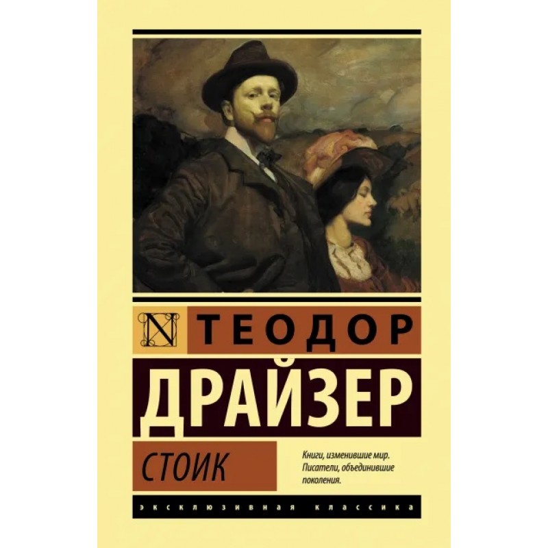 Русский Дневник Теодор Драйзер Книга Купить