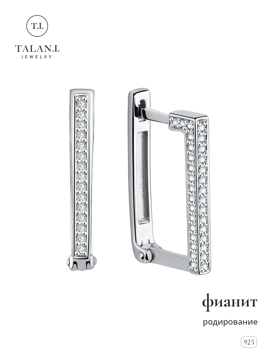 

Серьги TALANT 10-72-0001-11829, фианит, 10-72-0001-11829