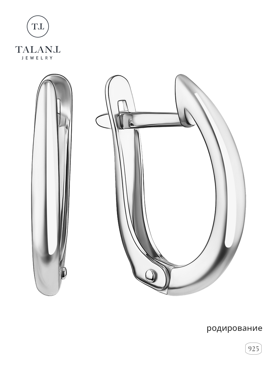 

Серьги из серебра TALANT 10-72-0000-28833, 10-72-0000-28833