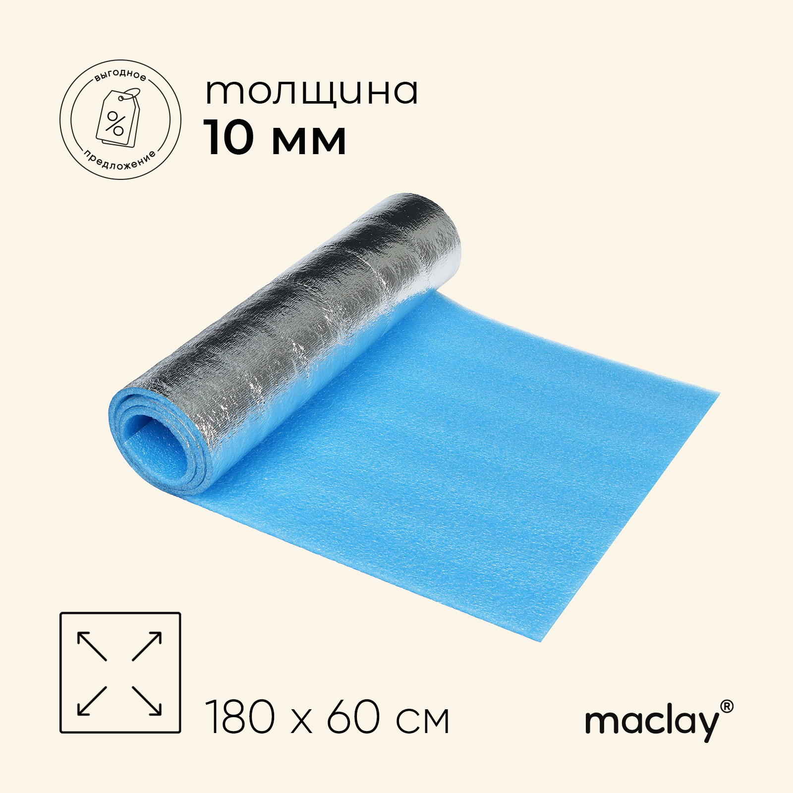 Коврик туристический Maclay с фольгой синий 180 x 60 x 1 см