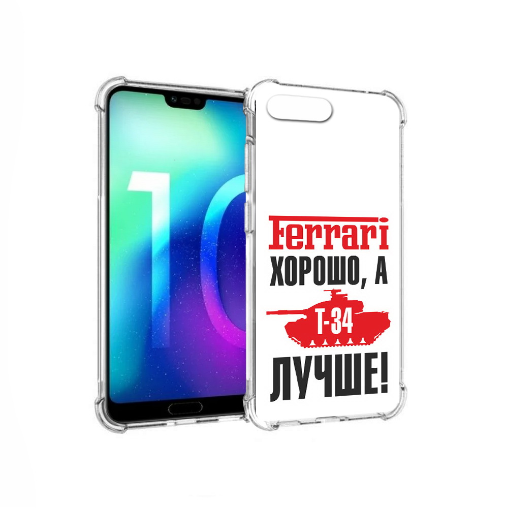 

Чехол MyPads Tocco для Huawei Honor 10 т 34 лучше (PT142657.34.635), Прозрачный, Tocco