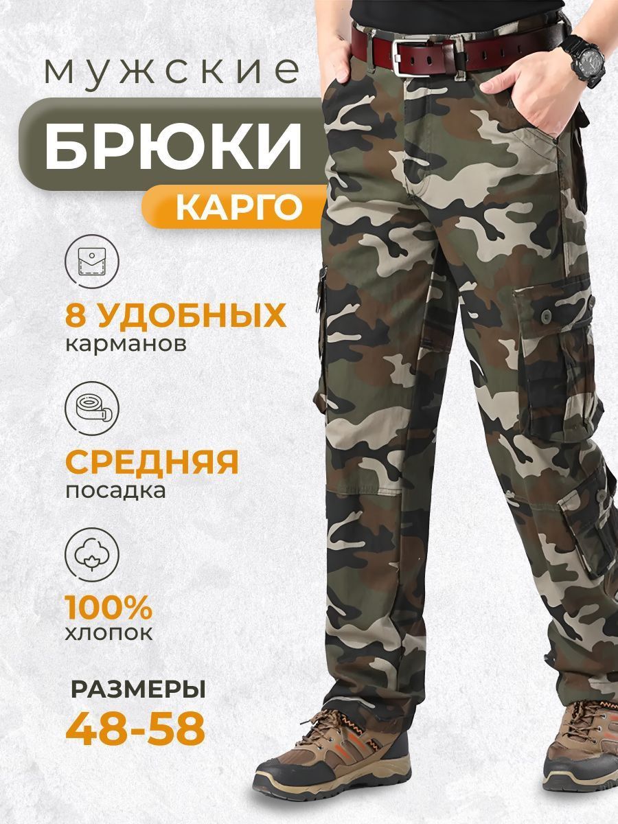 

Брюки мужские Modniki 2253012 разноцветные 2XL, Разноцветный, 2253012