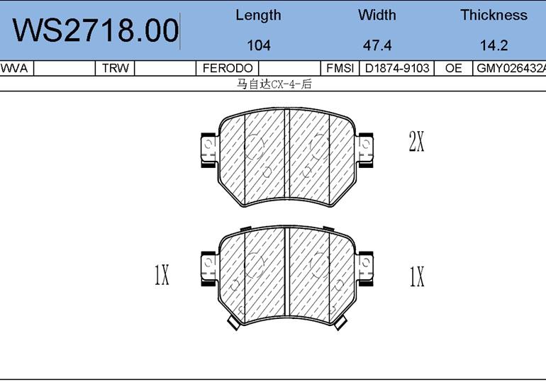 

Тормозные Колодки JEENICE WS271800