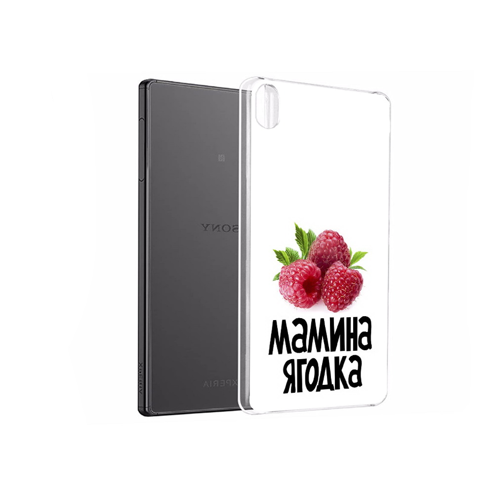 

Чехол MyPads Tocco для Sony Xperia X Performance мамина ягодка (PT28977.239.456), Прозрачный, Tocco